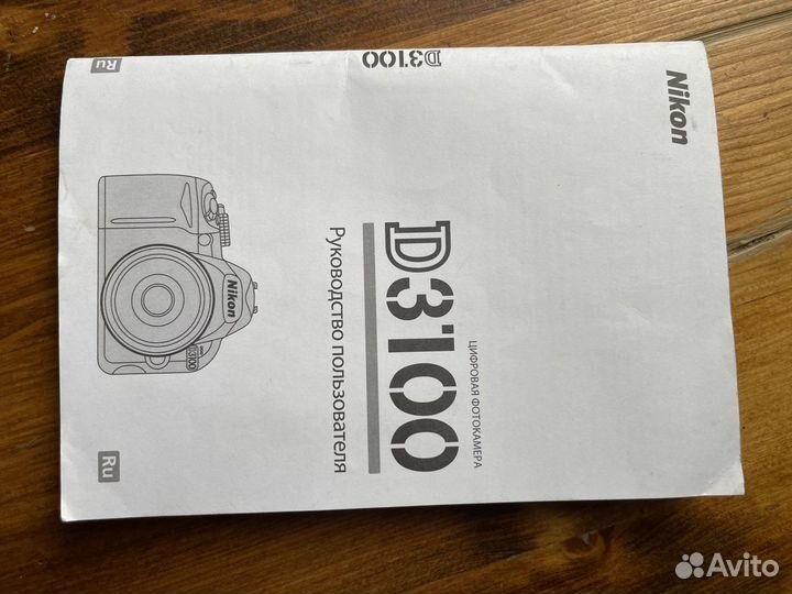 Цифровая фотокамера Nikon D3100