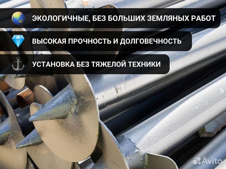 Винтовые Сваи для небольших домиков