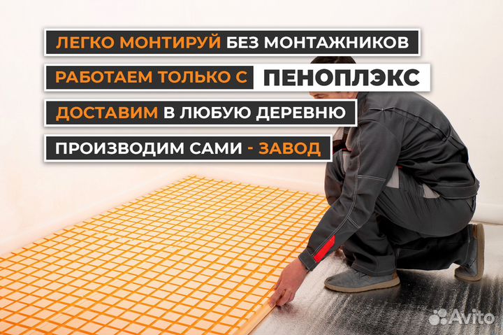 Маты плиты для теплого водяного пола
