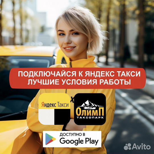 Водитель на своем авто