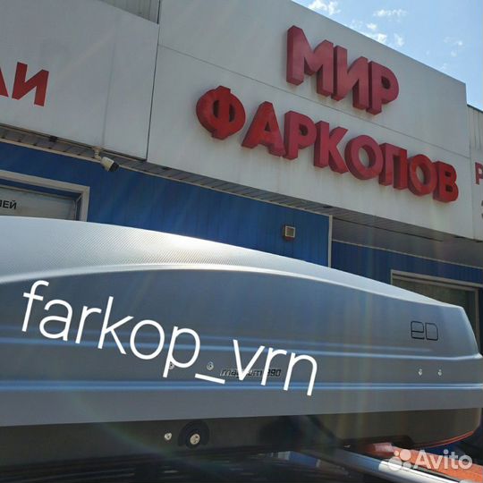 Бокс на крышу для LADA vesta