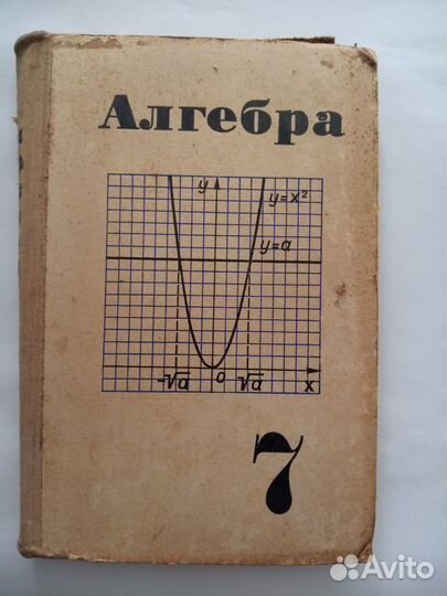 Школьные учебники времен СССР