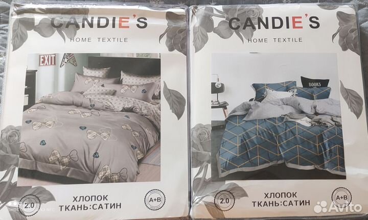 Постельное белье