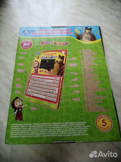Детский англо-русский обучающий планшет