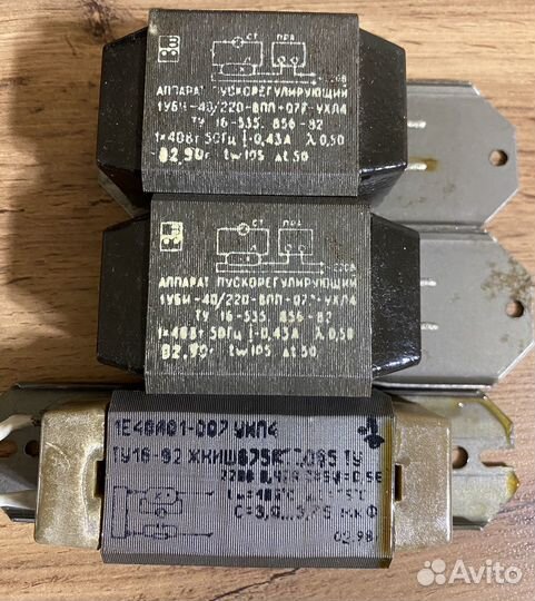 Аппарат пускорегулирующий СССР цена за все