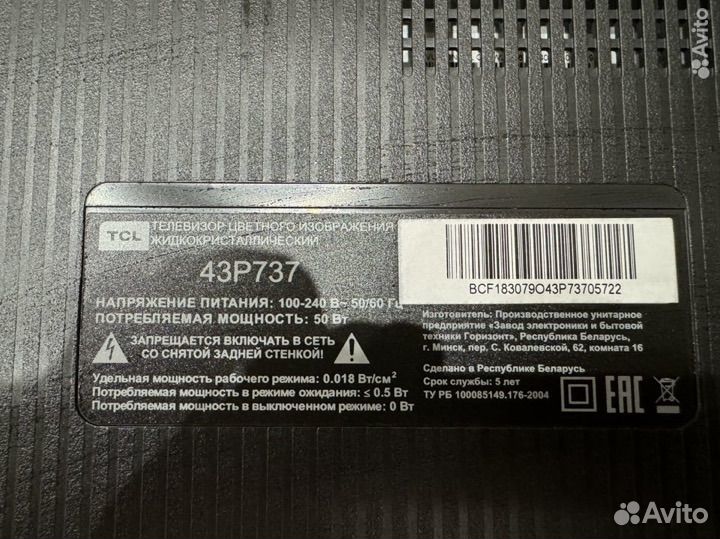 Телевизор SMART tv tcl под ремонт