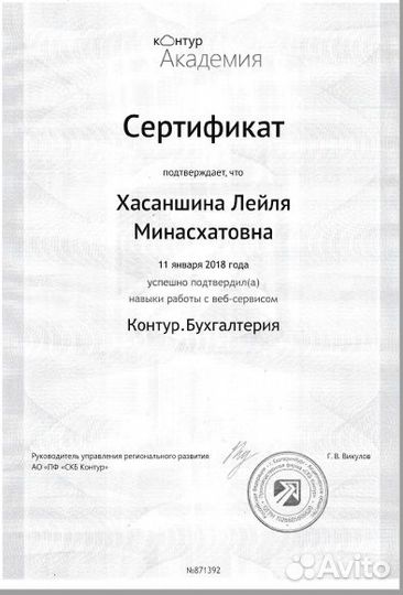 Бухгалтер для маркетплейс