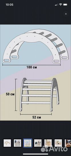 Арка и горка Пиклера