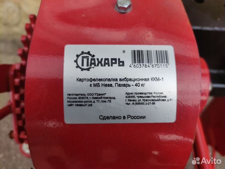 Картофелекопалка вибрационная ккм-1