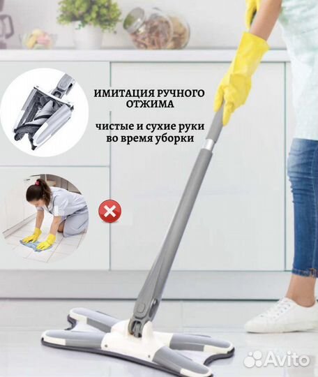 Швабра с отжимом, руки сухие, новая