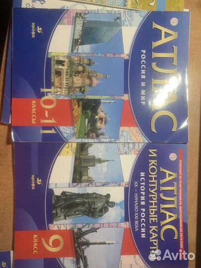 Атлас по географии и истории