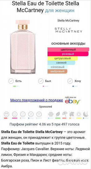 Stella Eau De Toilette