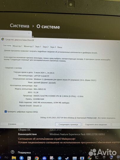 Игровой ноутбук acer nitro 5 an515-52