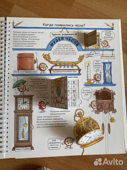 Книга Часы и время