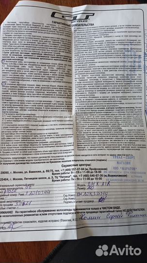 Велосипед GTB ikes AIR