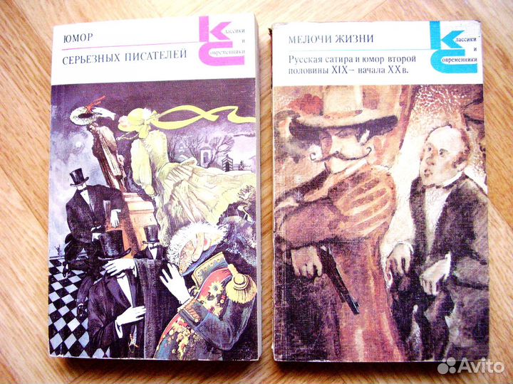 Книги из серии Классики и современники