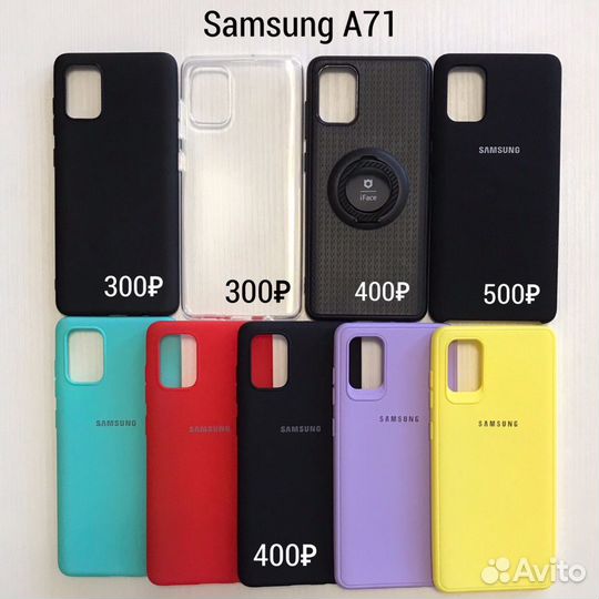 Чехол, стекло на экран Samsung A51/ А71