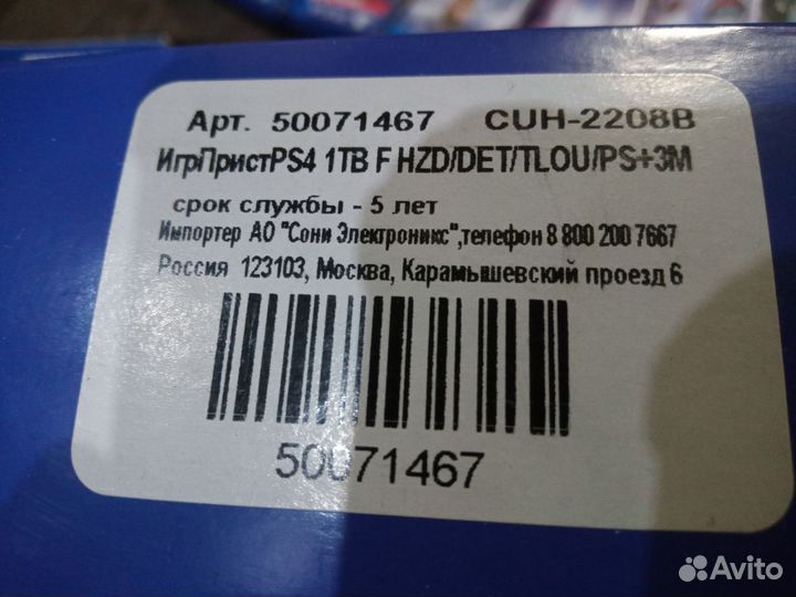 Ps4 Slim 1tb только обмен