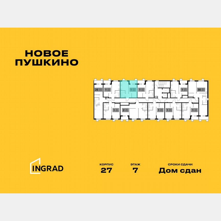 1-к. квартира, 33,4 м², 7/13 эт.