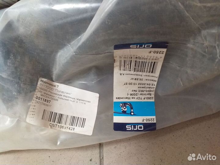 Фаркоп на mercedes sprinter