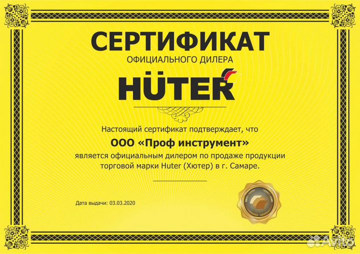 Садовый измельчитель huter ESH-2500 70/13/11