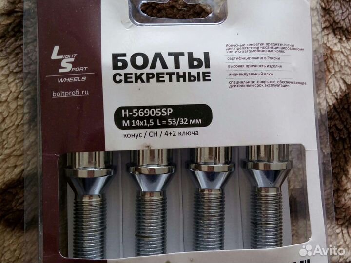 Секретки болты. M141.5. L 32