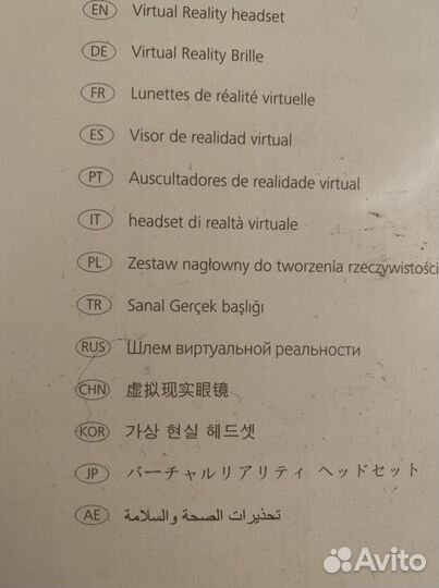 Очки виртуальной реальности Carl Zeiss VR ONE Plus