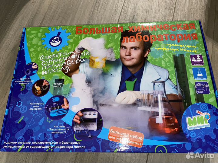Набор юный химик
