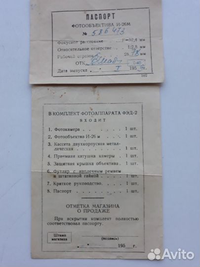 Фэд-2 + вспышка 