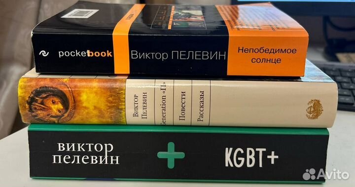 Пелевин книги непобедимое солнце