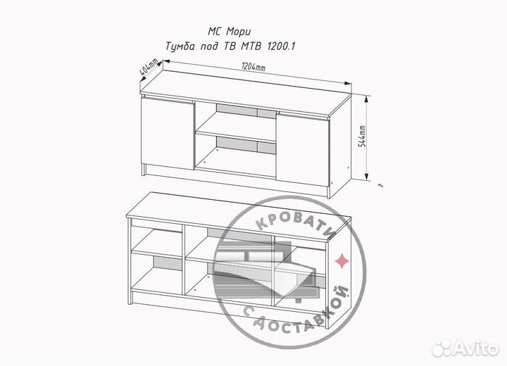 Тумба под телевизор