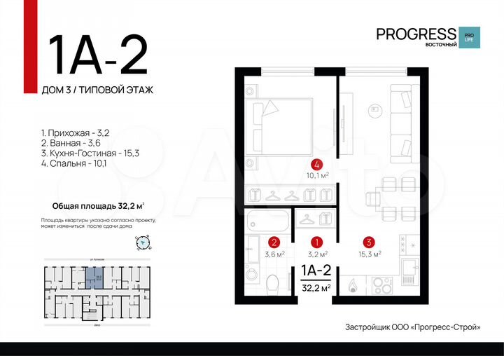 1-к. квартира, 32,2 м², 20/22 эт.