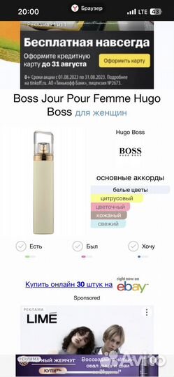 Туалетная вода женская от boss
