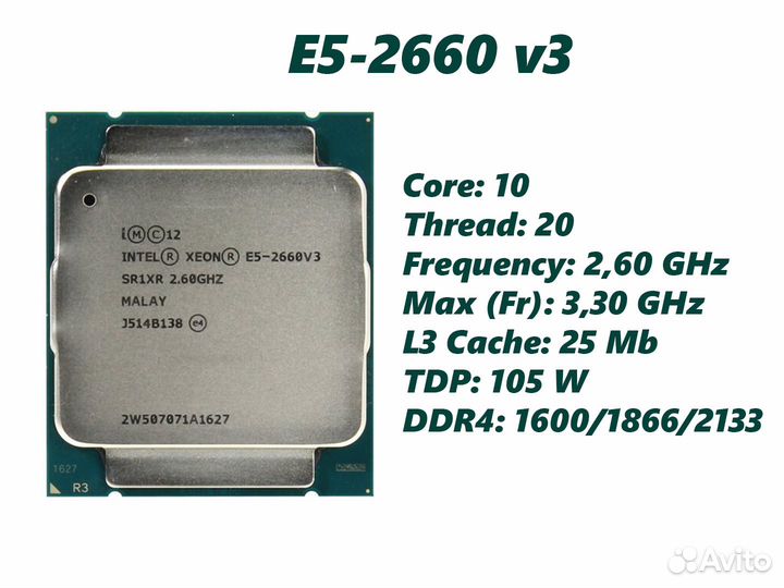 Процессор Intel Xeon E5-2660 v3