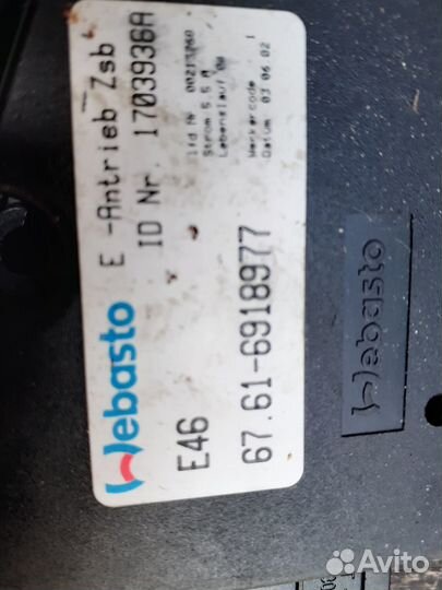 Бмв е46 электропривод мотор люка