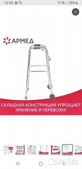 Ходунки для взрослых