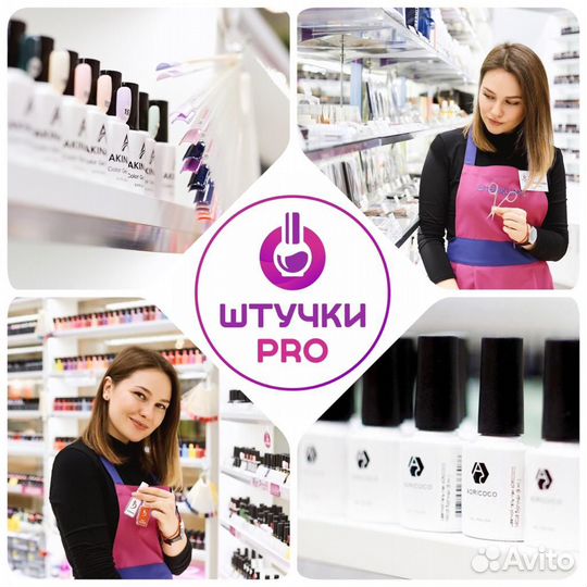 Продавец-консультант в Маникюрный м-н 