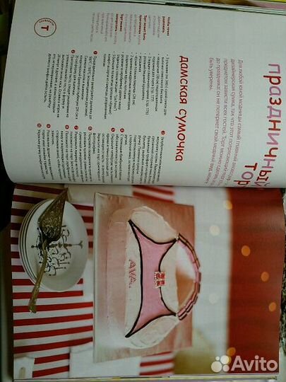 Новая Большая книга детских праздников от 2-10 лет