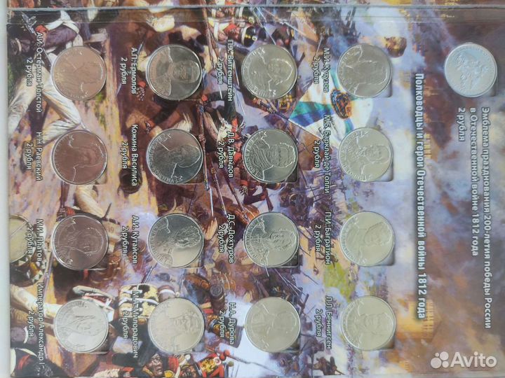 Набор монет Бородино и Олимпиады-80