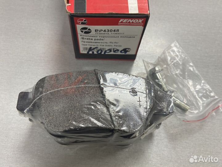 Передние тормозные колодки opel corsa D