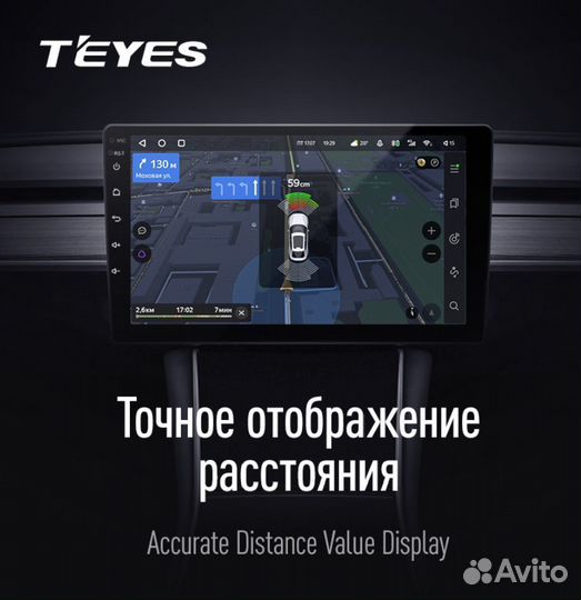 Датчики парктроника teyes