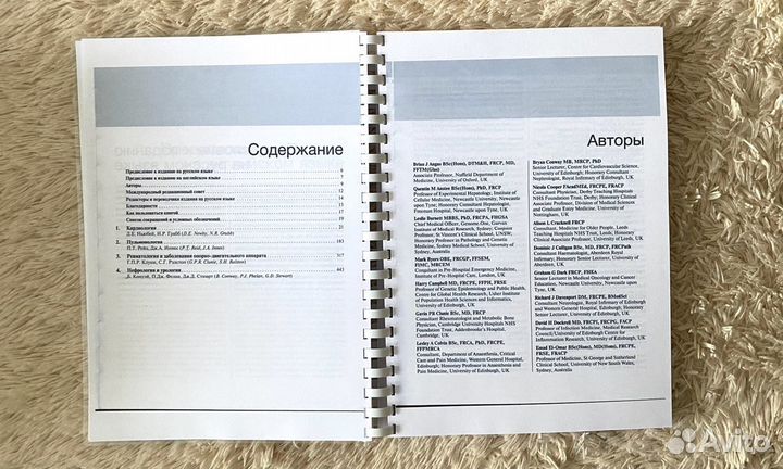 Внутренние болезни по дэвидсону 1 том