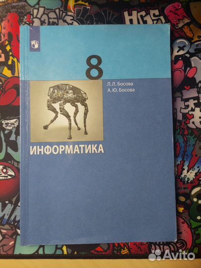 Учебники для 8 класса