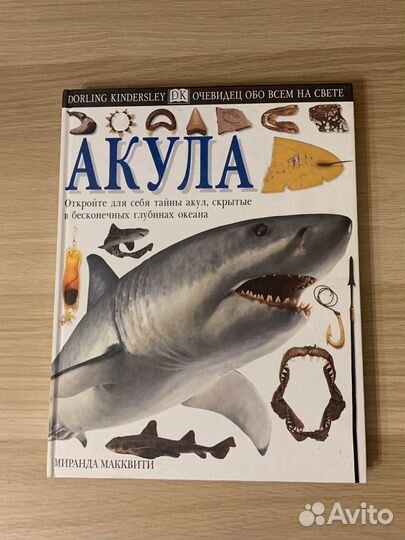 Книга ‘Акула’