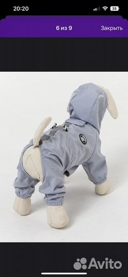 Дождевик для собак мелких пород