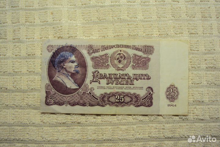 Испорченные купюры СССР. Обмен