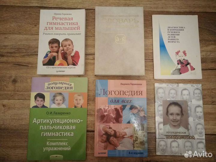 Пособия по логопедии, подготовке к школе