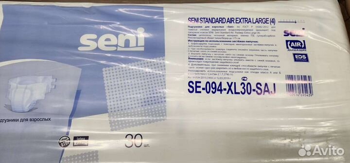 Памперсы для взрослых XL (4)