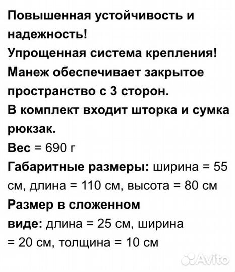 Ж/д манеж для безопасности ребёнка в поезде