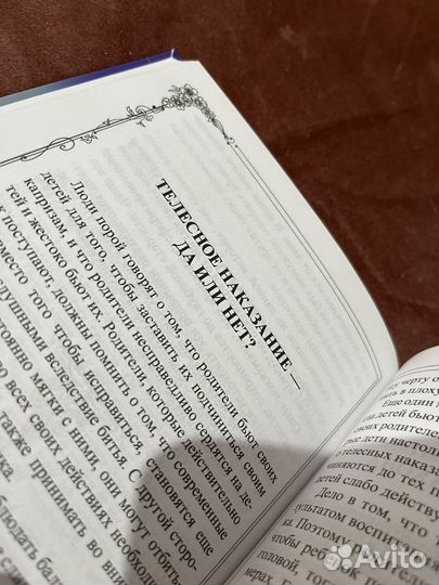 Идеальная мать книга